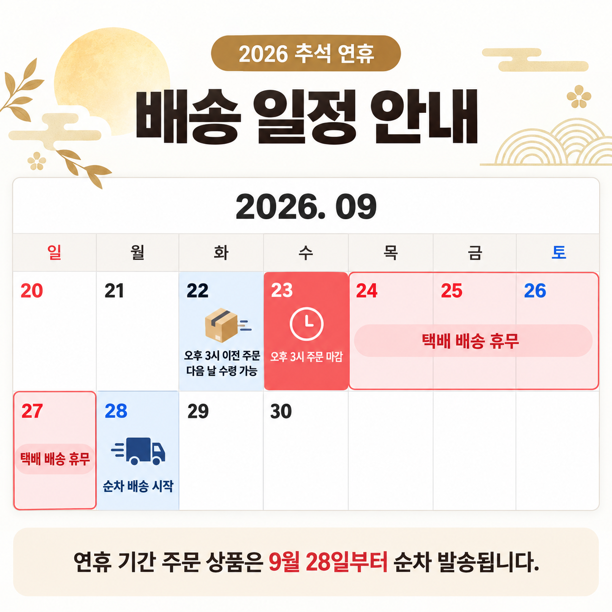 판매자 공지