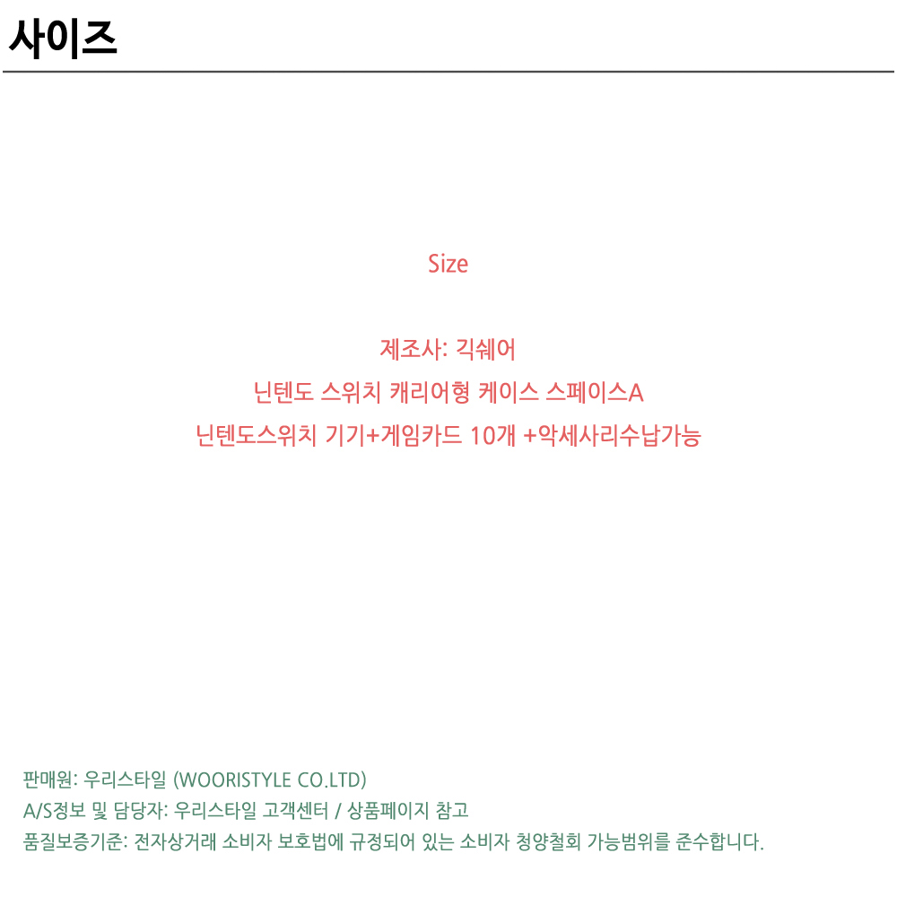 닌텐도 스위치 OLED 파우치 케이스 수납 가방 나사 우주 테마 화이트 긱쉐어 - 우리스타일